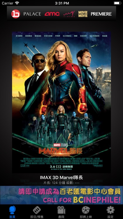 Ticketing Broadway PALACE AMC