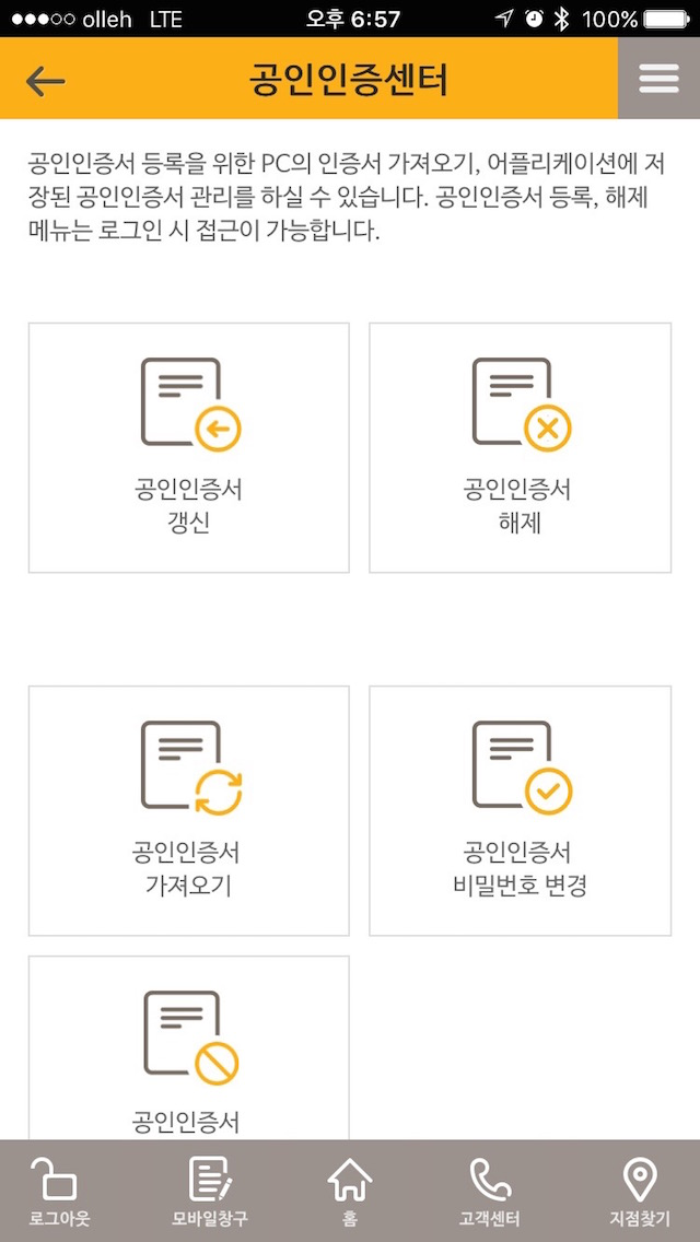 KB캐피탈 모바일