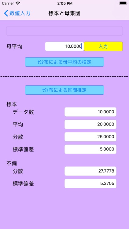 stattDistr screenshot-5