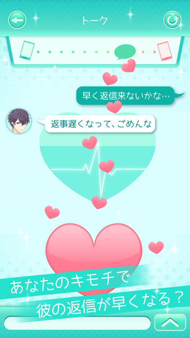 これって脈アリ?　女性向けイケメン恋愛ゲーム screenshot 4
