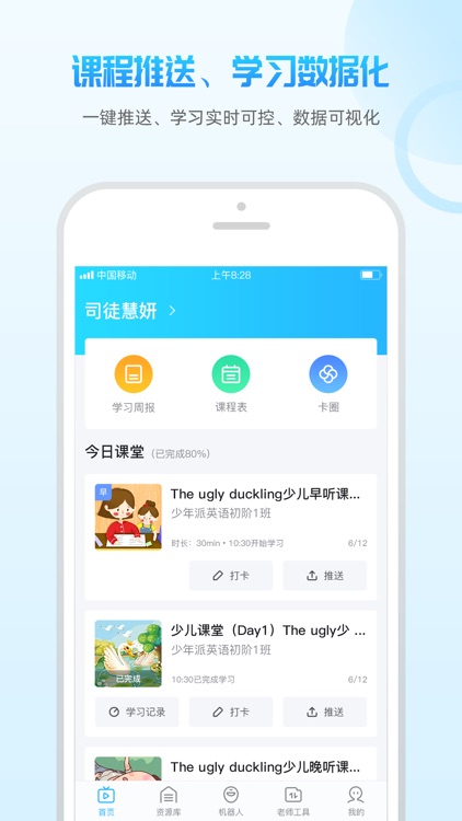 少年派教育-小少年，大作为