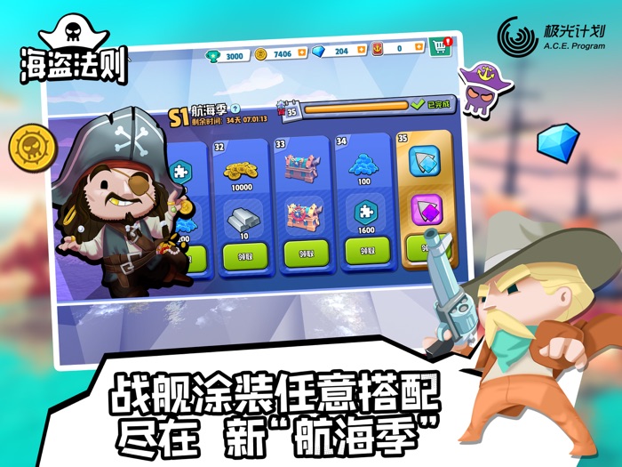 海盗法则-全新5v5休闲欢乐海战