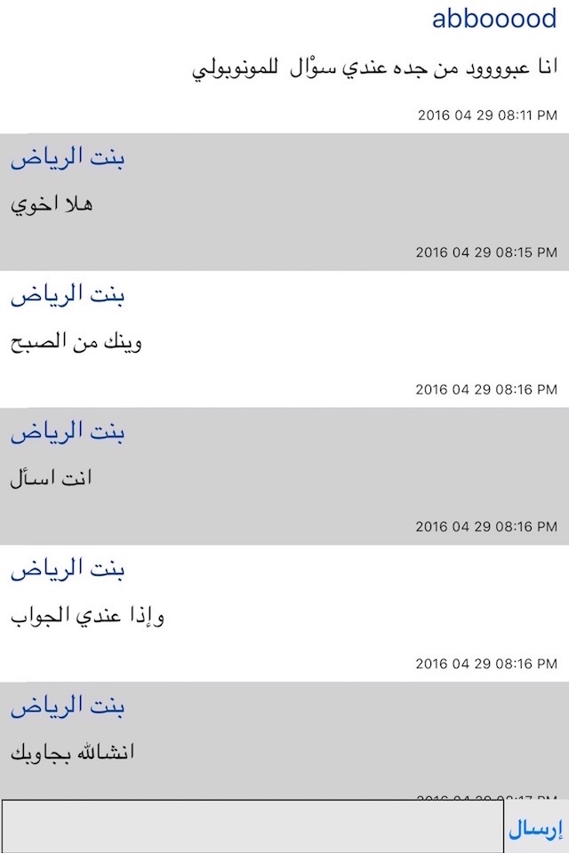 لعبة مليونير العرب مونوبولي screenshot 4