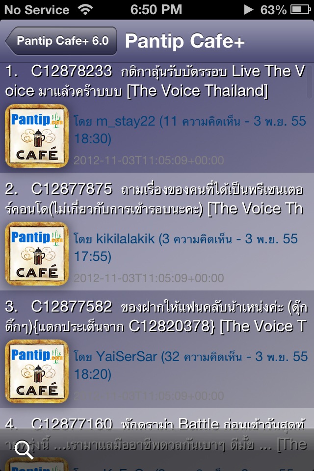 Reader for Pantip Cafe screenshot 3