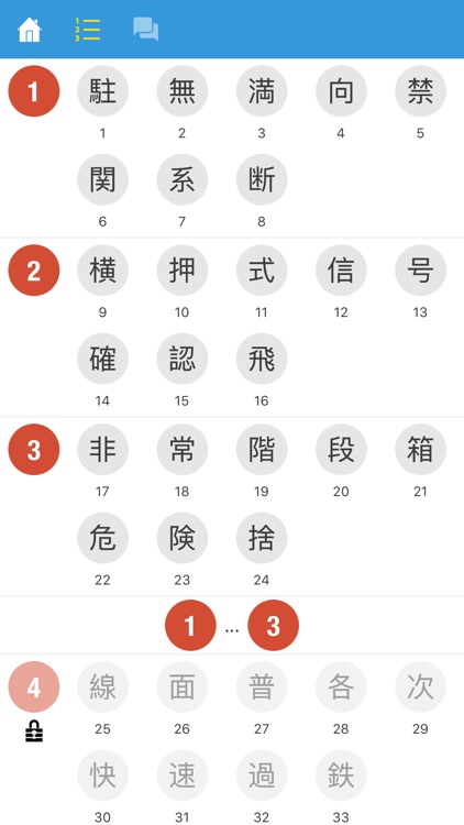 N3 Kanji Quiz screenshot-3