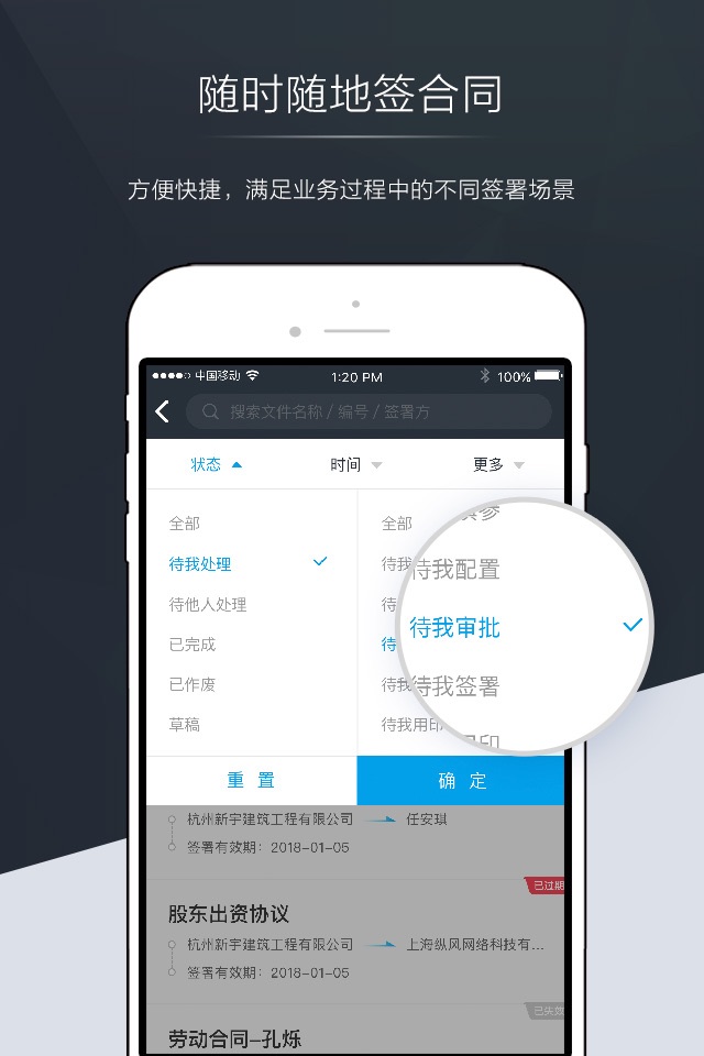 契约锁 screenshot 2