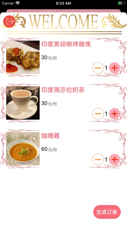 Indian Curry Cafe screenshot-4