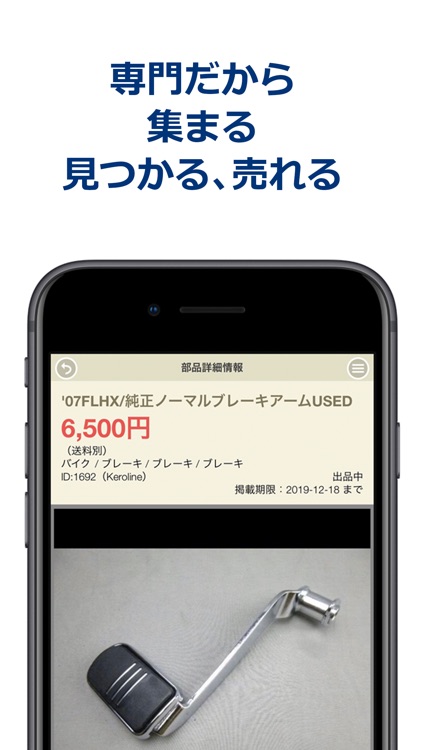 カエルナラ - 中古車の個人売買および個人間交換を支援 screenshot-4