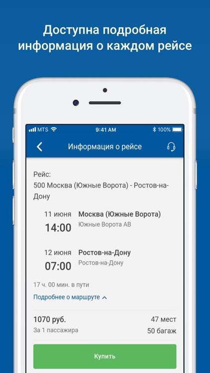 A Surprising Tool To Help You билеты на автобус
