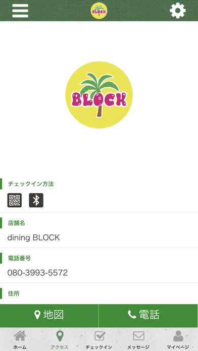 dining BLOCK screenshot 4