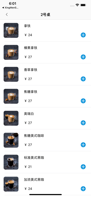 XingMenCoffee(圖2)-速報App