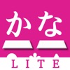 さくらやタイピング練習LITE 日本語キーボード対応
