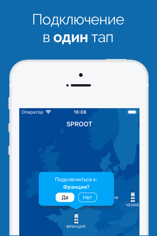 SPROOT VPN - Fast & Unlimited screenshot 2
