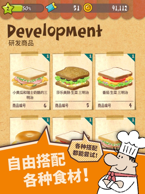 【图】Happy Sandwich Cafe(截图3)