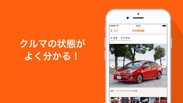 中古車情報カーセンサー