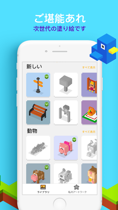 UNICORN 3D 塗り絵: 数字で塗り絵 screenshot1