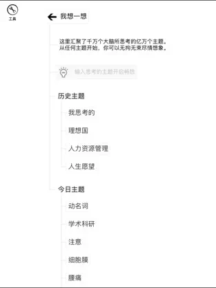 Captura 5 3A 思维导图 iphone
