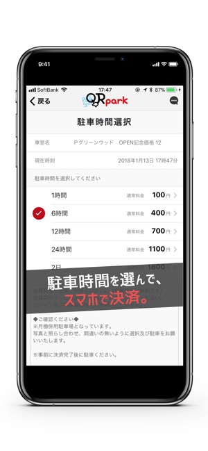 QRpark(圖1)-速報App