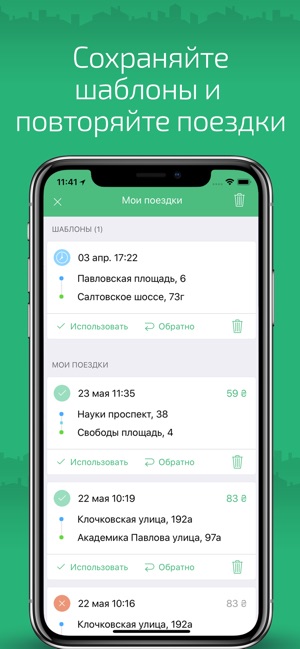 OnTaxi—Такси Киев,Одесса,Днепр(圖4)-速報App