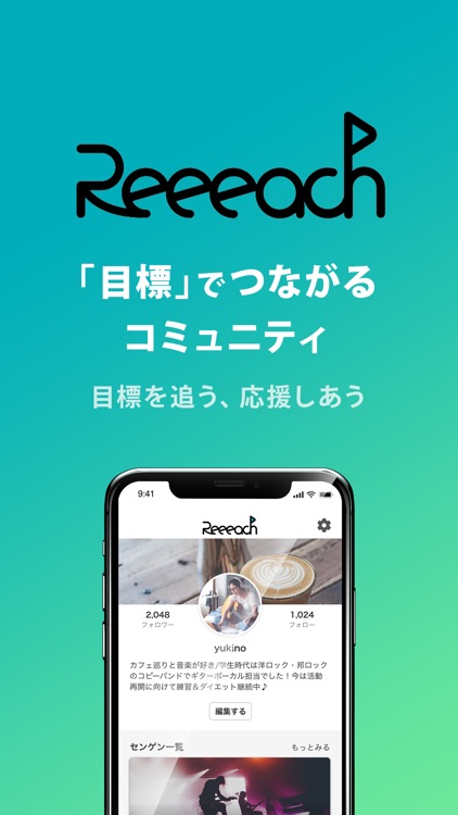 Reeeach