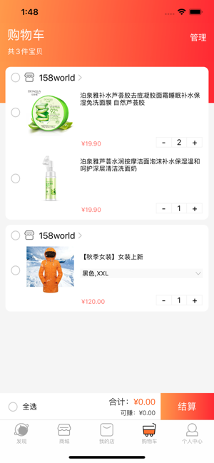 158world(圖2)-速報App