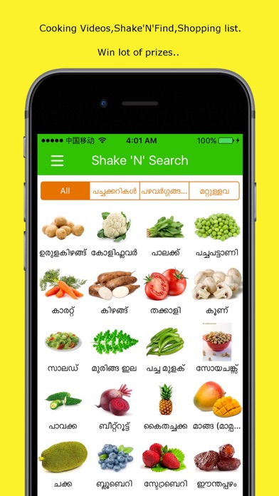 How to cancel & delete Malabar Adukkala Recipedia from iphone & ipad 3