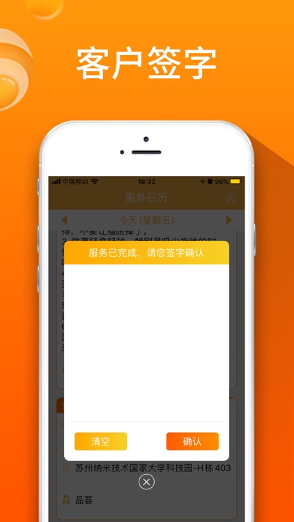 品荟管家 screenshot-3