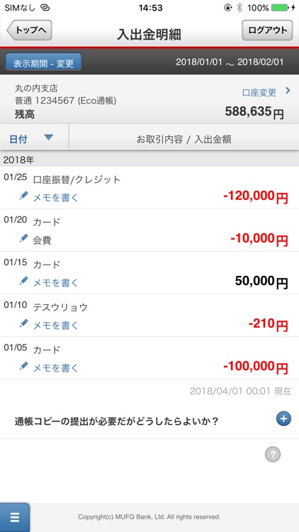 三菱UFJ銀行 screenshot-3
