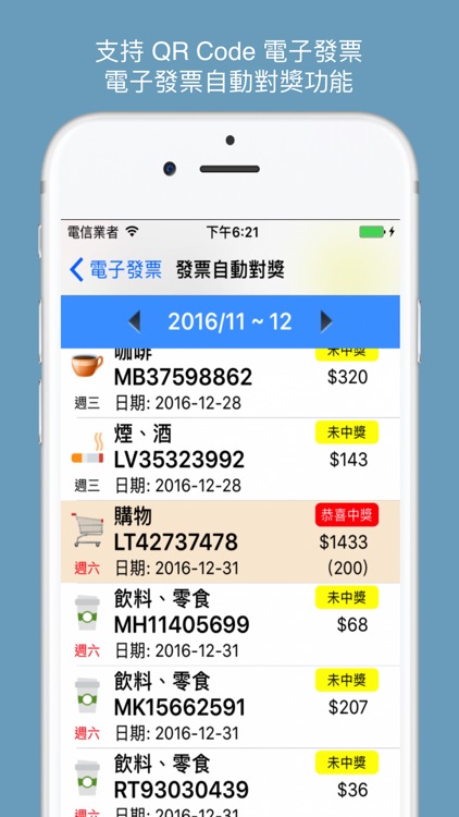 iMMIG 記帳小秘書 screenshot-4