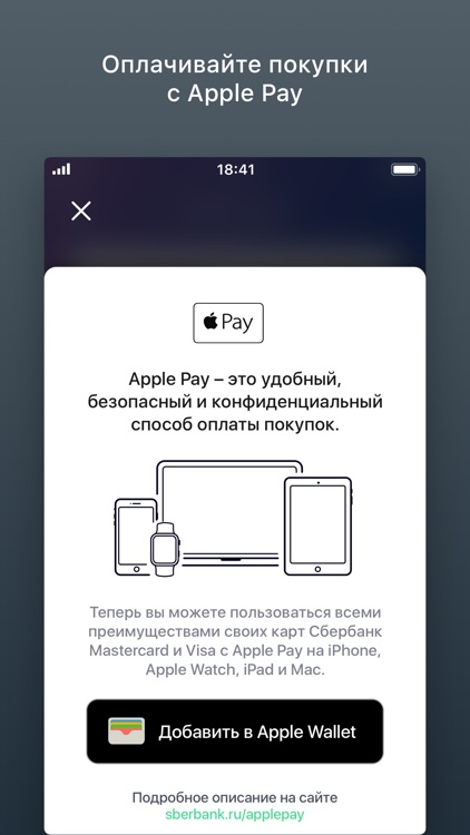 Сбербанк Онлайн screenshot-8