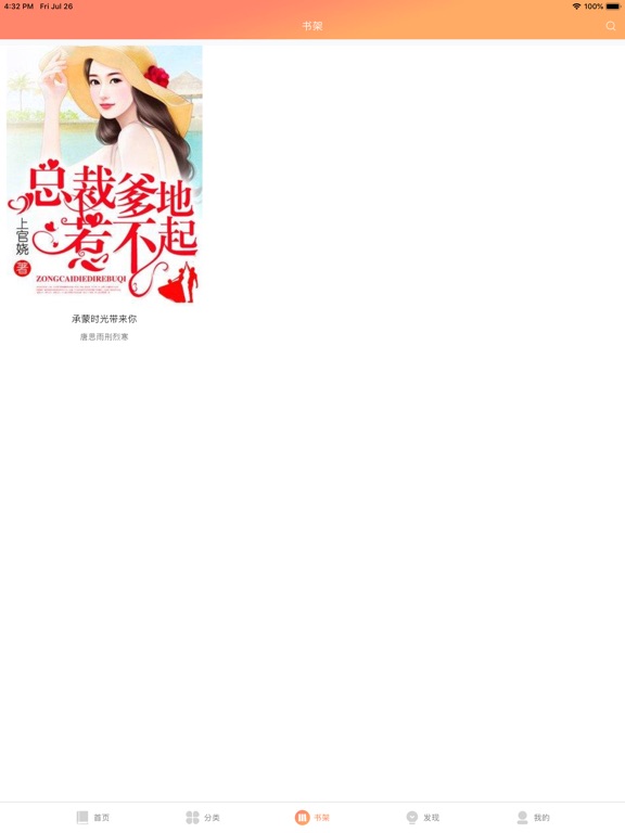 【图】小说大全-TXT全本小说阅读器(截图3)