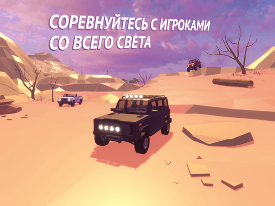 Offroad Гонки Онлайн для iPad