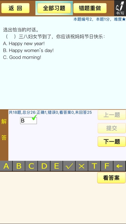 小虫子(PEP人教小学英语三年级下册) screenshot-4