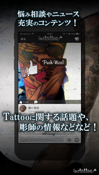 タトゥー刺青投稿アプリ-Instattoo-IREZUMI-のおすすめ画像4