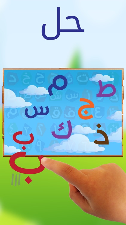 First Words - Arabic For Kids screenshot-3