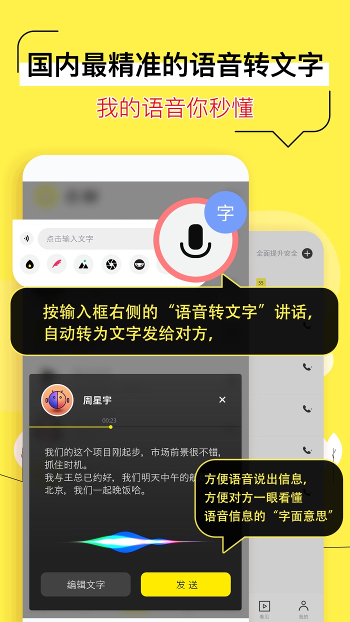 奇聊-多人远程在线视频会议