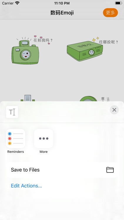 表情包-可爱的Emoji screenshot-3