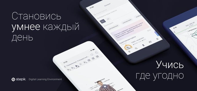 Stepik: лучшие онлайн курсы(圖1)-速報App