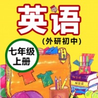 初中英语七年级上册 - 外研社版新标准 pour PC