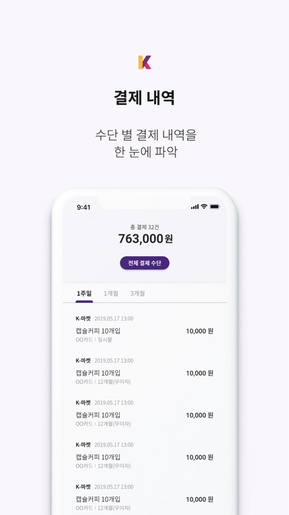 Kpay screenshot-4