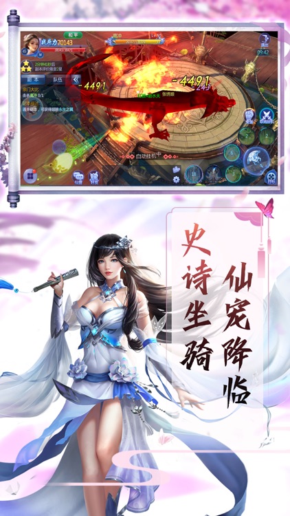 登仙斩魔录-修仙渡劫仙侠手游 screenshot-5