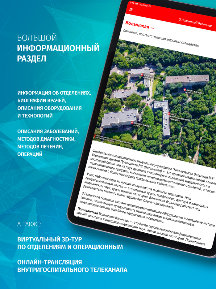 Эндоваскулярная хирургия