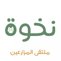 Nkhwah نخوة pour PC