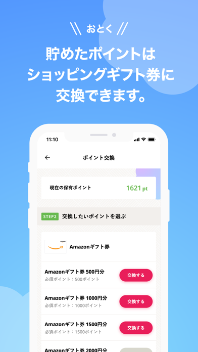 不満買取センター Iphoneアプリランキング