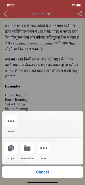 English tutorial in hindi(圖5)-速報App