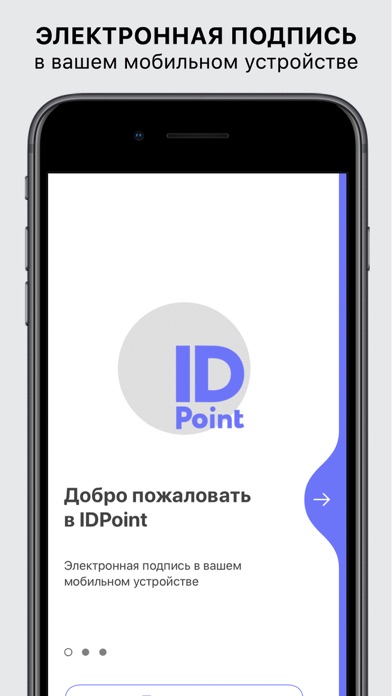 idpoint что за программа. Смотреть фото idpoint что за программа. Смотреть картинку idpoint что за программа. Картинка про idpoint что за программа. Фото idpoint что за программа