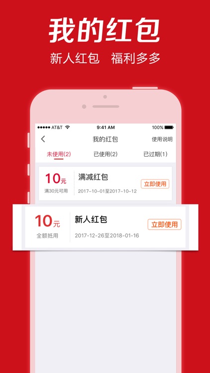 阡陌集市优选产品 screenshot-4