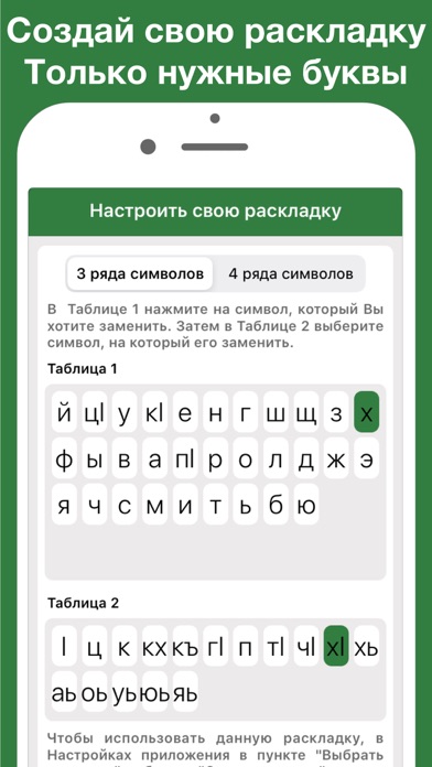 Чеченская клавиатура Pro screenshot 4