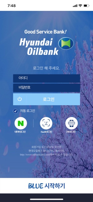 BLUE 현대오일뱅크 보너스카드