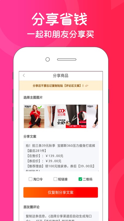 买吧APP - 买就来买吧